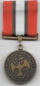 International Force Observers Medal