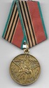 USSR WW2 40th Anniversary Medal