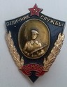 USSR MOOP Excellent Service Badge