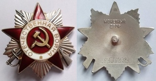 USSR Order of Patriotic War