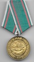 Bulgaria 30th Anniversary WW2 Medal